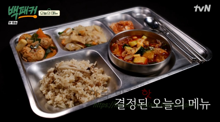 백패커 돈육 버섯밥 만들기 레시피 - 청송교도소 백종원 고영양 돈육 버섯밥 2 ywAAAAAAQABAAACAUwAOw==