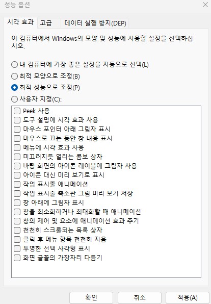 내 컴퓨터 성능 향상 시키기 2 ywAAAAAAQABAAACAUwAOw==