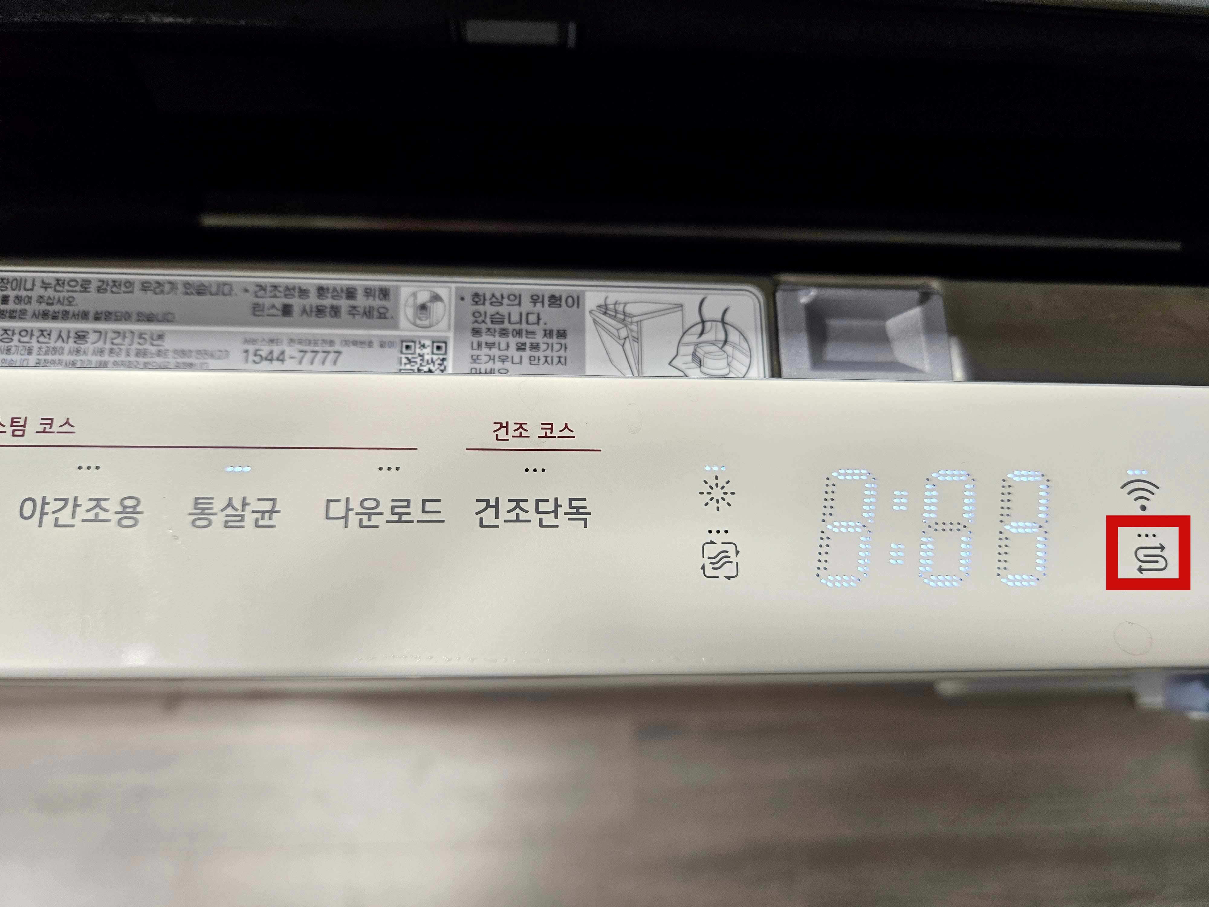 LG 오브제 식기세척기 물얼룩, 물때 제거 한주소금 사용후기 (ft. 경도 레벨) 10 ywAAAAAAQABAAACAUwAOw==