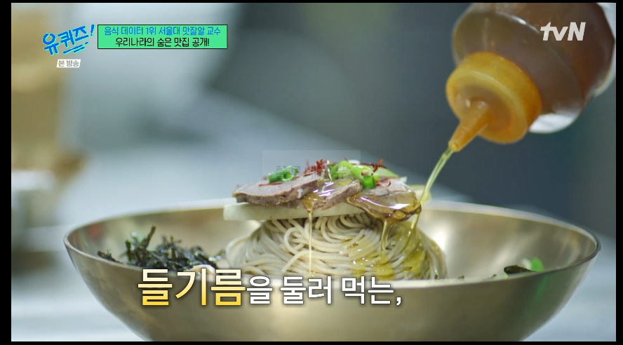 유퀴즈 맛잘알 교수 서울 삼성 광★ 평양냉면, 제주 토종돼지고기 식당 가게 위치 정보 7 ywAAAAAAQABAAACAUwAOw==