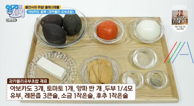 엄지의 제왕 과카몰리 유부초밥 레시피 만드는 방법 - 콜레스테롤 조절 과일 9월 14일 451회 3 ywAAAAAAQABAAACAUwAOw==