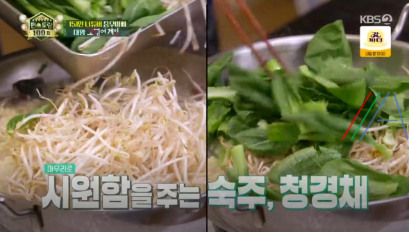 편스토랑 승우아빠 황제라면 백짬뽕 레시피 만드는 법 만들기 - 대왕 오징어게임 16 ywAAAAAAQABAAACAUwAOw==
