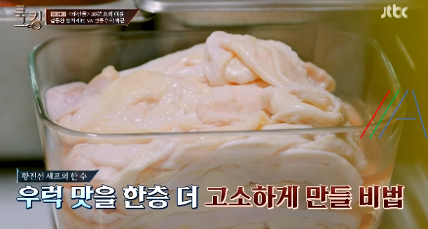 쿡킹 박군 깐풍우럭 레시피 만드는 방법 - 요리왕 황진선 셰프 멘토링 11 ywAAAAAAQABAAACAUwAOw==