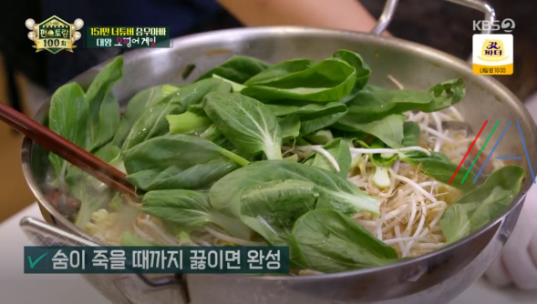 편스토랑 승우아빠 황제라면 백짬뽕 레시피 만드는 법 만들기 - 대왕 오징어게임 17 ywAAAAAAQABAAACAUwAOw==