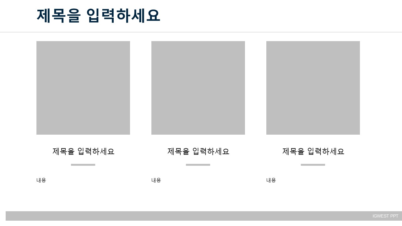 간단하고 깔끔한 PPT 무료나눔 합니다. 화이트 검정 PPT 템플릿 4 ywAAAAAAQABAAACAUwAOw==