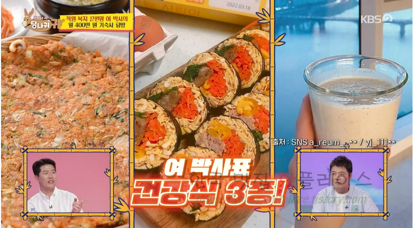 당나귀귀 지옥에서 온 김치전 레시피 - S대 의대 여 박사의 건강식 3종 2 ywAAAAAAQABAAACAUwAOw==