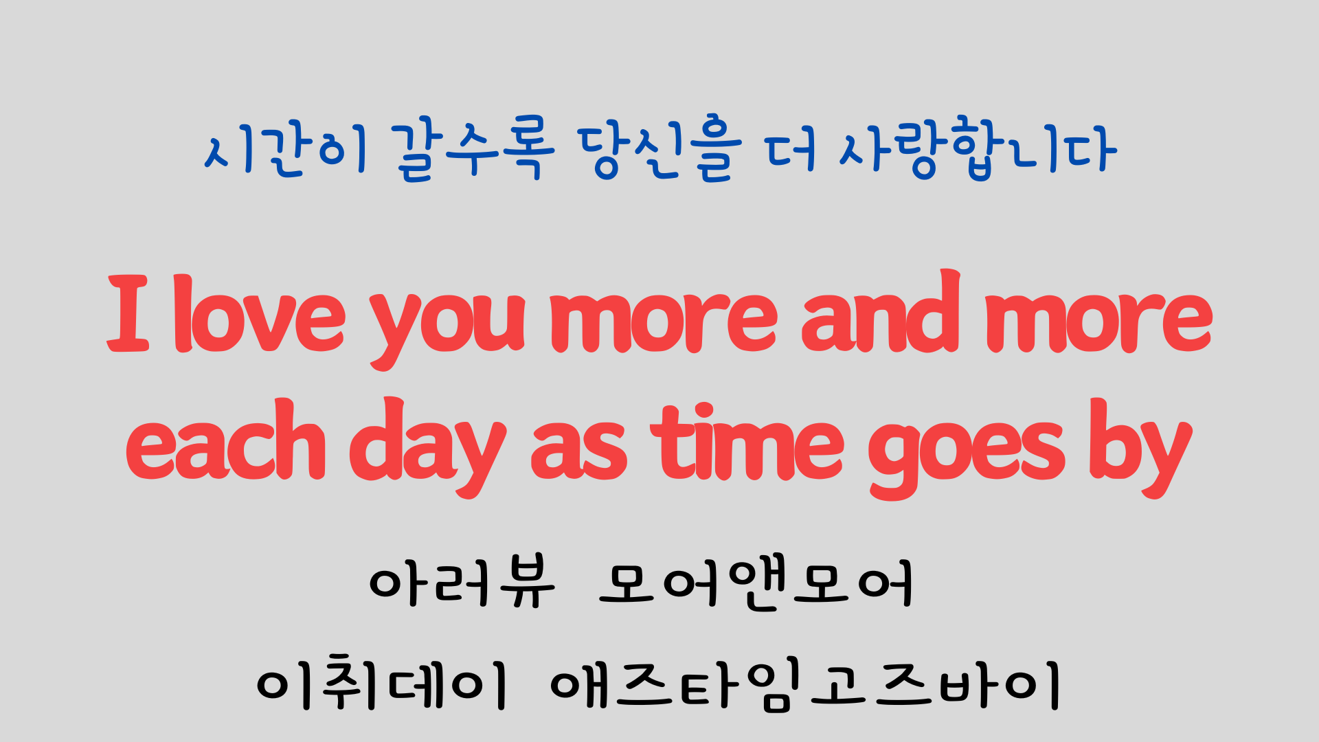 팝송으로 배우는 영어 - 카사블랑카 Casablanca 29 ywAAAAAAQABAAACAUwAOw==