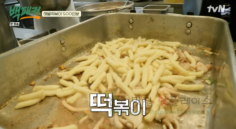 백패커 해물떡볶이 레시피 - 해물 떡볶이 500인분 BY 백종원 & 딘딘 29 ywAAAAAAQABAAACAUwAOw==