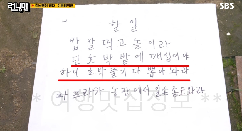 런닝맨이 떴다 여름방학편 665회 촬영지 어디? 5 ywAAAAAAQABAAACAUwAOw==