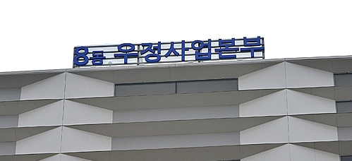 우정사업본부, 카카오뱅크 1조 지분 블록딜 나섰다. 1 ywAAAAAAQABAAACAUwAOw==