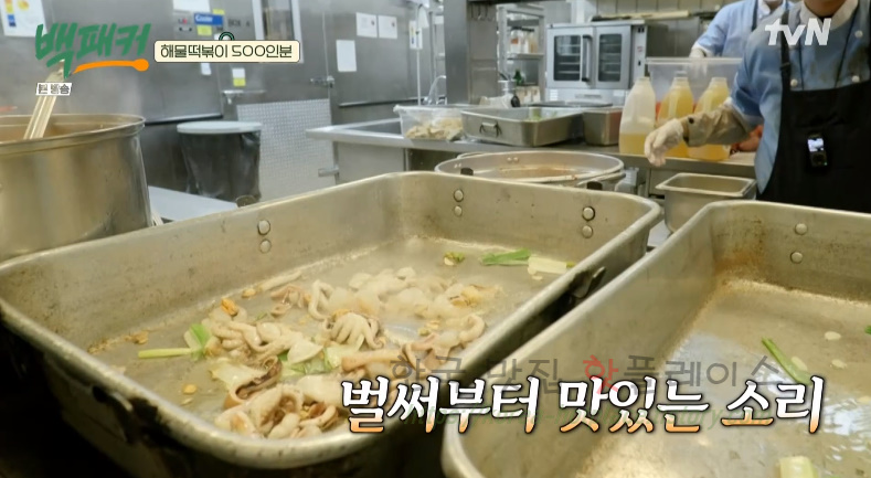 백패커 해물떡볶이 레시피 - 해물 떡볶이 500인분 BY 백종원 & 딘딘 25 ywAAAAAAQABAAACAUwAOw==