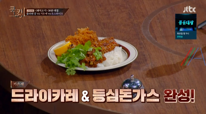 쿡킹 기은세 드라이카레 만드는 법 레시피 만들기 1 ywAAAAAAQABAAACAUwAOw==