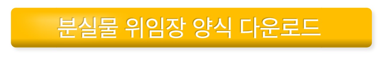 공항에서 물건 잃어버렸을 때 해결 방법 (공항분실물 찾기) 5 ywAAAAAAQABAAACAUwAOw==