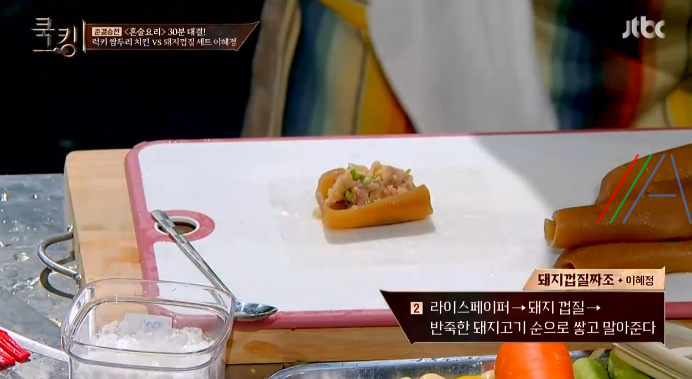 쿡킹 이혜정 돼지껍질 세트 짜조 레시피 만들기 5 ywAAAAAAQABAAACAUwAOw==