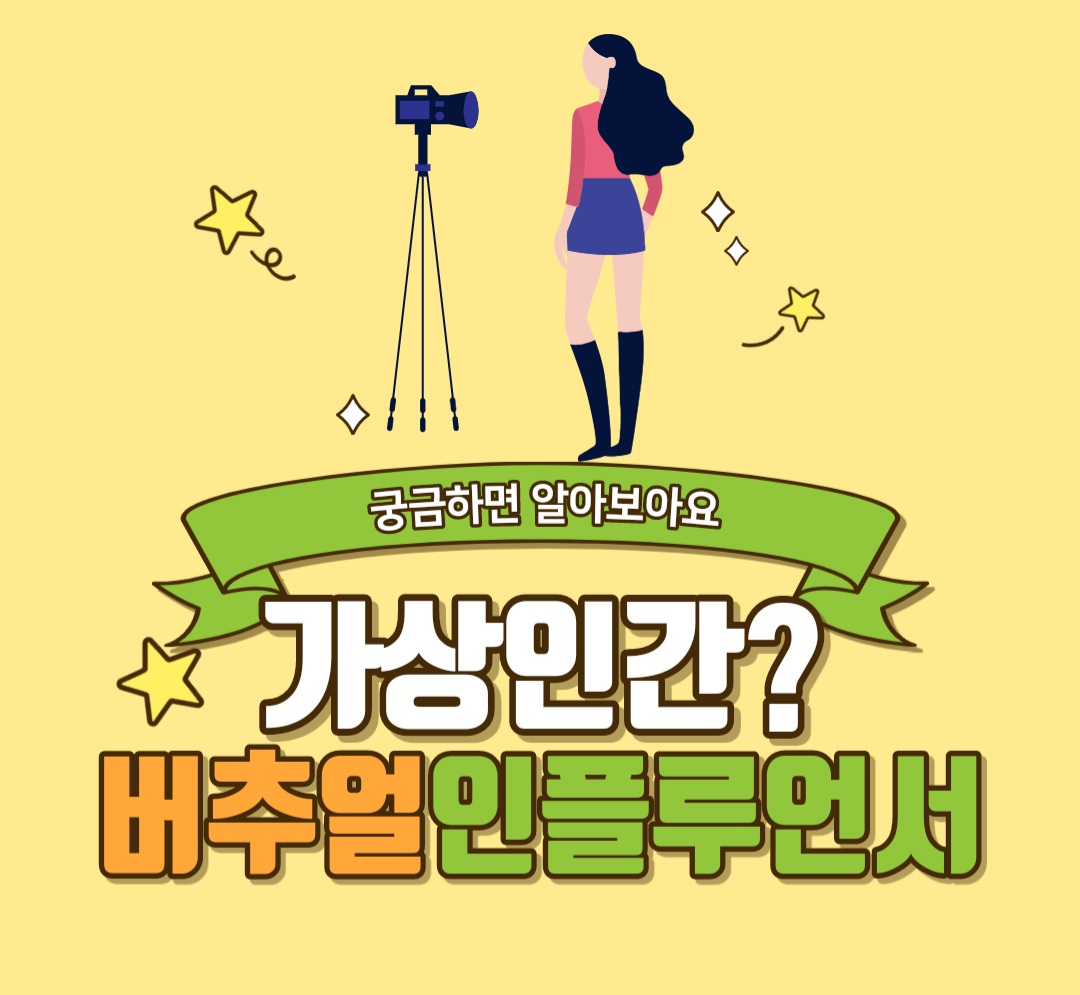 신한라이프CF의 모델이 인간이 아니라, 가상인간? 1 ywAAAAAAQABAAACAUwAOw==