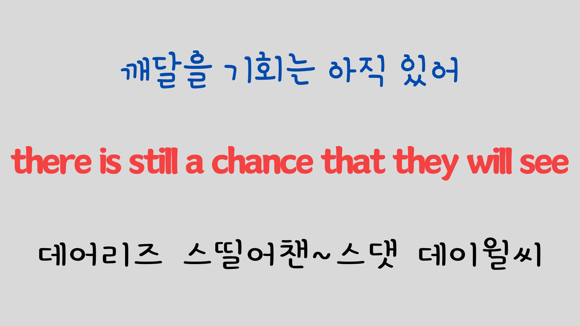 추억의 팝송 명곡 비틀즈 Let it be 가사 해석 영어 발음 해설 14 ywAAAAAAQABAAACAUwAOw==