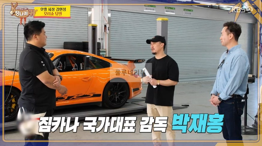 당나귀귀 호텔 사장 김헌성 모터쇼 당일 호텔 행사장 촬영지 위치 어디! 슈퍼카 스포츠카 7 ywAAAAAAQABAAACAUwAOw==