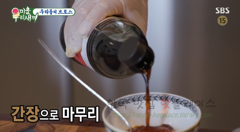 미우새 이상민 돼지껍데기 양장피 요리 만들기 레시피 - 미운우리새끼 우리들의 브로스 25 ywAAAAAAQABAAACAUwAOw==