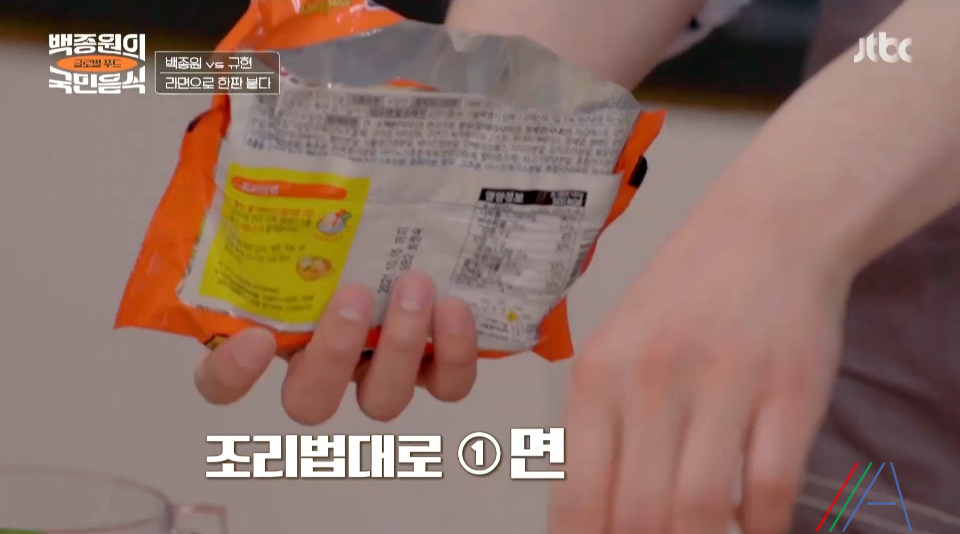 백종원의 국민음식 규현 라면 레시피 만드는법 국민음식 최종회 라면특집 2 ywAAAAAAQABAAACAUwAOw==