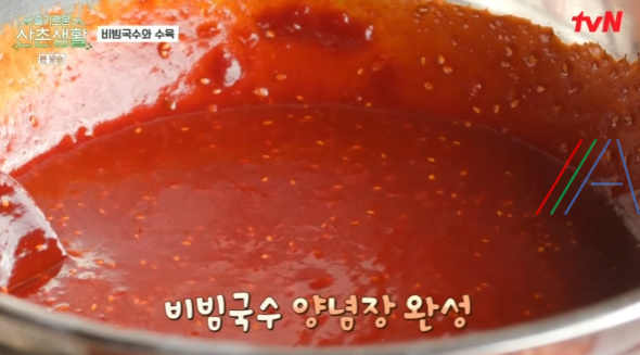 슬기로운 산촌생활 비빔국수 레시피 만들기 방법 정경호 매콤비빔국수 10 ywAAAAAAQABAAACAUwAOw==