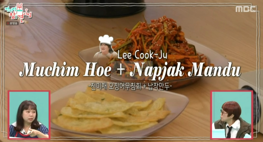 전지적 참견 시점 이국주 진미채 오징어무침회 + 납작만두 레시피 : 홈파티 음식, 오징어무침회 밀키트 8 ywAAAAAAQABAAACAUwAOw==