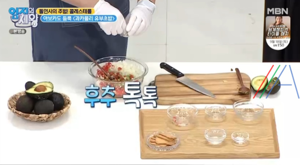 엄지의 제왕 과카몰리 유부초밥 레시피 만드는 방법 - 콜레스테롤 조절 과일 9월 14일 451회 14 ywAAAAAAQABAAACAUwAOw==