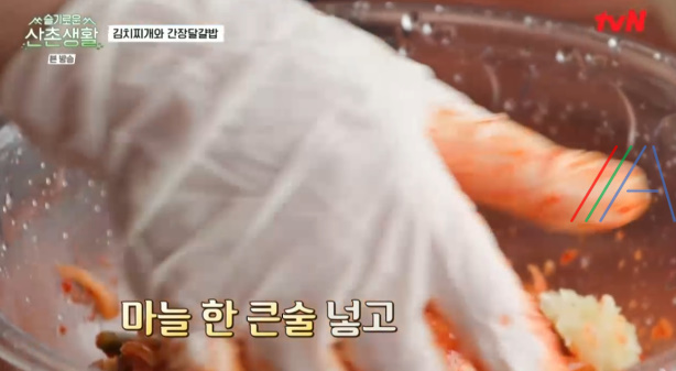 슬기로운산촌생활 김치찌개 김치국 레시피 만드는 법 6 ywAAAAAAQABAAACAUwAOw==