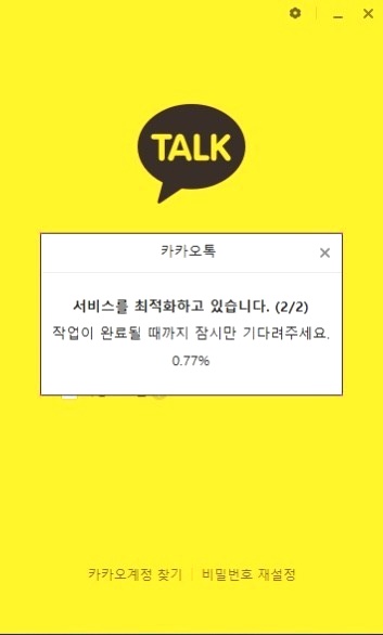 카톡 대화 내용 복원하는 절차 및 주의사항.. 5 ywAAAAAAQABAAACAUwAOw==