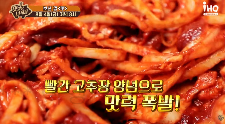 맛있는녀석들 440회 오리주물럭 식당 어디? 맛녀석 보신 갑 김포 오리주물럭 볶음밥 2 ywAAAAAAQABAAACAUwAOw==