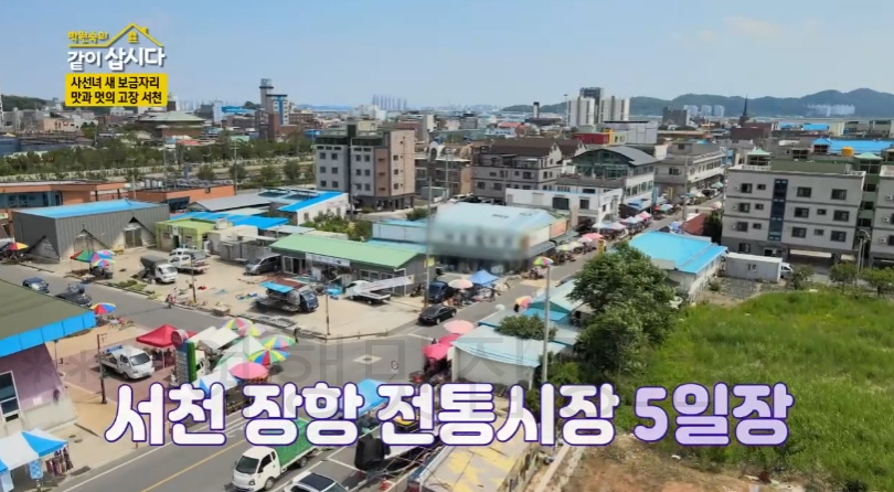 박원숙 같이삽시다 서천 장항 오일장 재래시장 촬영지 어디? 121회 7월 30일 2 ywAAAAAAQABAAACAUwAOw==