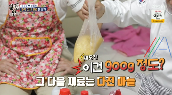 살림남 마약 김치 양념장, 총각무 김치 & 대파 김치 담그기 만들기 만드는 법 레시피, 정성윤 임성근 김장 김치 담그는법 만들기 레시피 - 2시간 김장김치 + 비법 양념장 13 ywAAAAAAQABAAACAUwAOw==