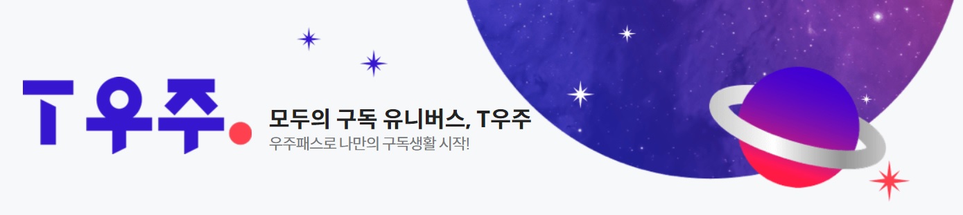 SK텔레콤 인적분할, 메타버스 이프랜드와 구독사업 12 ywAAAAAAQABAAACAUwAOw==