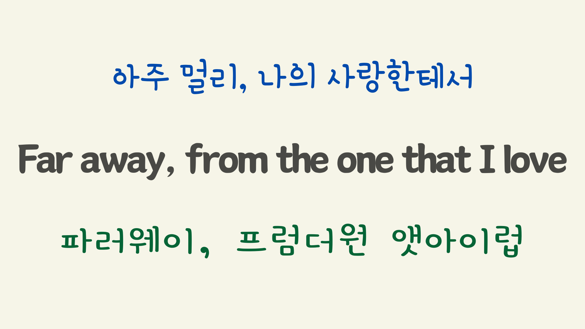 팝송 Hard to say I'm sorry 가사 해석 우리말 발음 17 ywAAAAAAQABAAACAUwAOw==