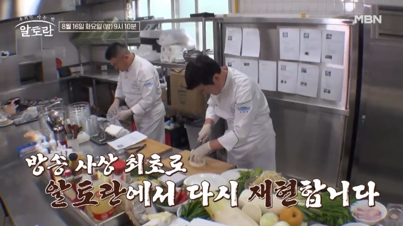 알토란 모내기 국수 레시피 - 청와대 별미 레시피 1 ywAAAAAAQABAAACAUwAOw==