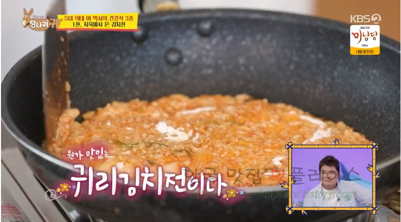 당나귀귀 지옥에서 온 김치전 레시피 - S대 의대 여 박사의 건강식 3종 7 ywAAAAAAQABAAACAUwAOw==