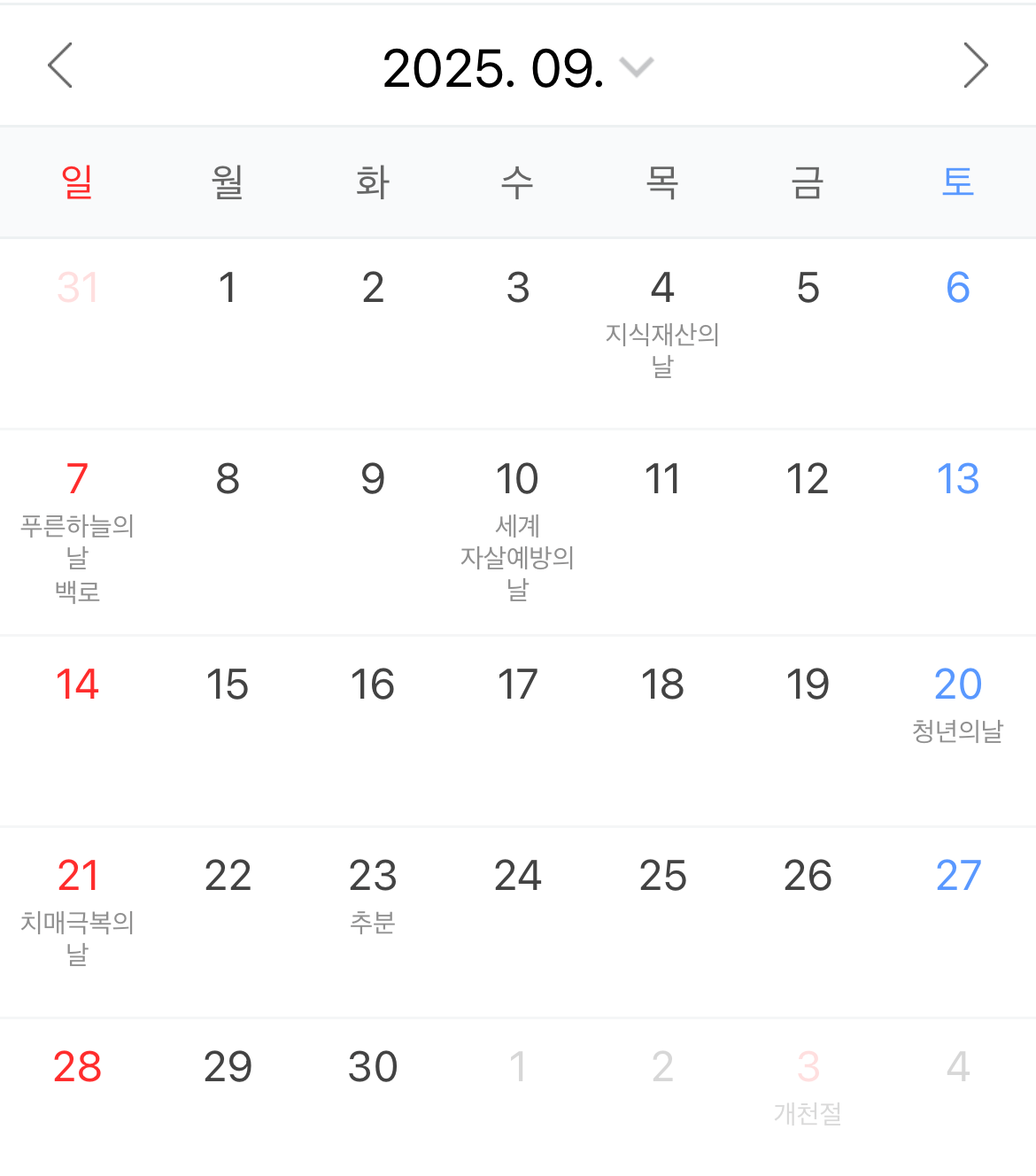2025년 달력 및 공휴일 정보, 황금연휴와 연차사용 꿀팁 8 ywAAAAAAQABAAACAUwAOw==
