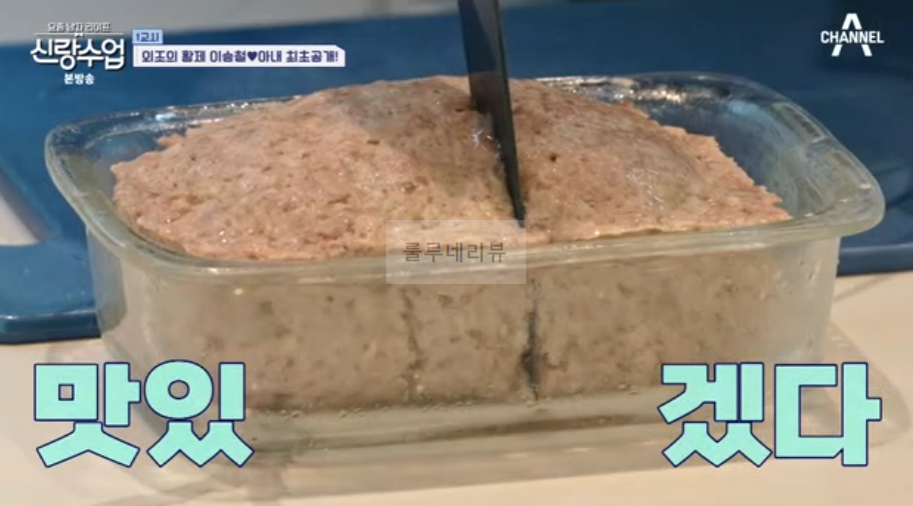 신랑수업 이승철 햄, 무스비 만들기 레시피 - 승햄 햄 직접 만들기 26 ywAAAAAAQABAAACAUwAOw==