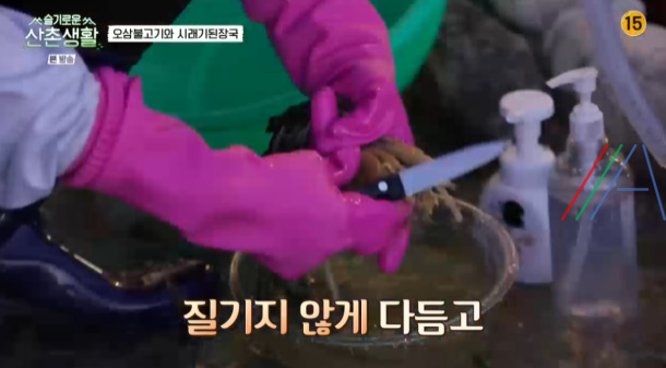 슬기로운산촌생활 시래기된장국 레시피 만드는 법 4 ywAAAAAAQABAAACAUwAOw==