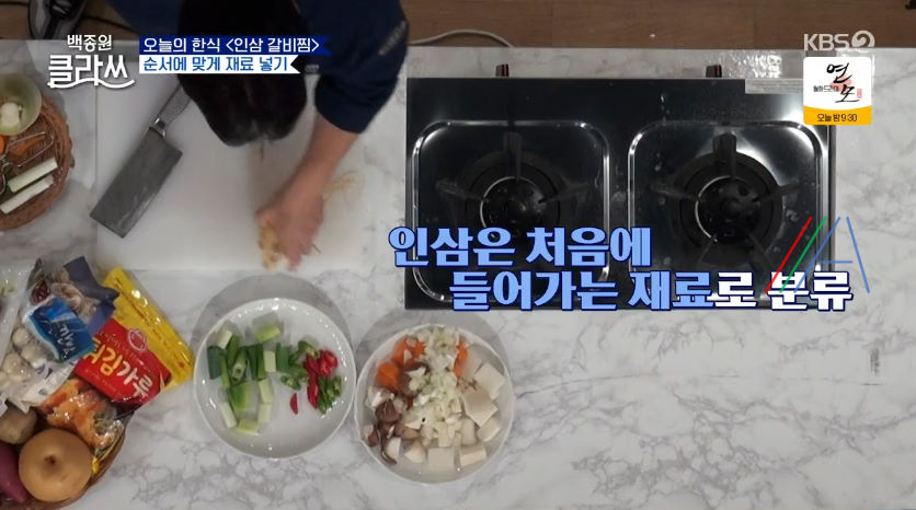 백종원 클라쓰 인삼 갈비찜 레시피 만드는 방법 백종원 갈비찜 만들기 그리고 백종원의 인삼 구매 꿀팁 정리 39 ywAAAAAAQABAAACAUwAOw==