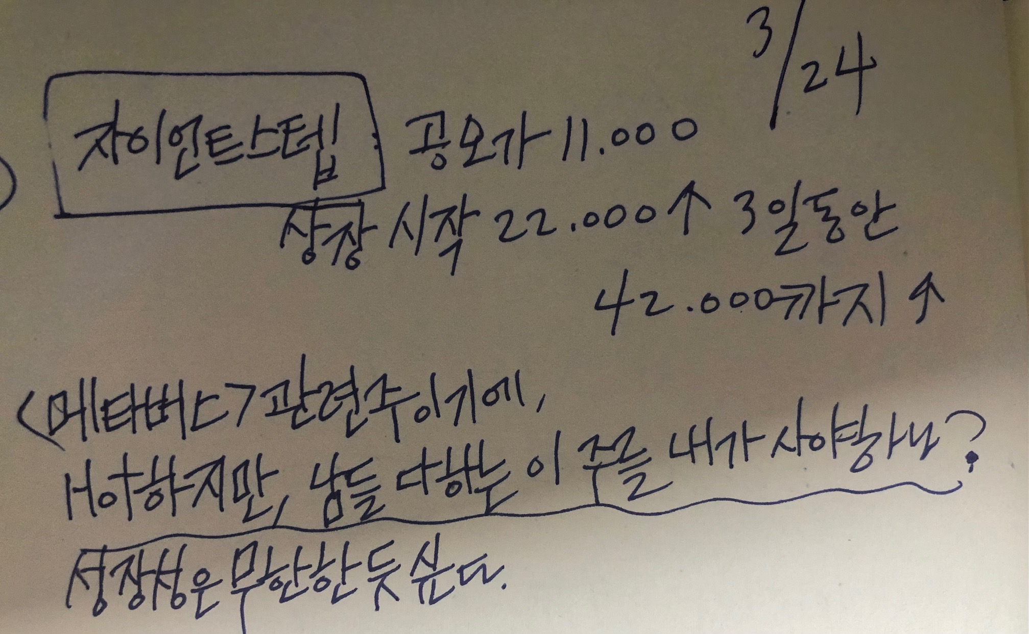 내일 일은 난 몰라요(feat.자이언트 스텝, 지아이텍) 2 ywAAAAAAQABAAACAUwAOw==