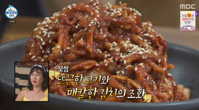 나혼자산다 지효 금남시장 보쌈 칼제비 식당 어디? 나혼산 트와이스 단골 맛집 7 ywAAAAAAQABAAACAUwAOw==