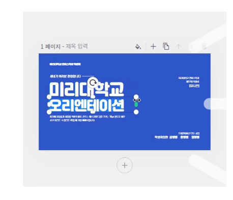디자인 플랫폼 미리캔버스 사이트 소개 3 ywAAAAAAQABAAACAUwAOw==