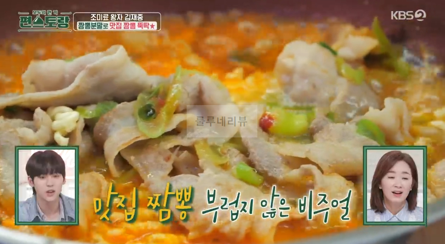 편스토랑 김재중 맛집 짬뽕, 대패삼겹짬뽕 레시피 (feat. 짬뽕분말 짬뽕다시) from 식자재마트 - 초간단 짬뽕 만들기 10 ywAAAAAAQABAAACAUwAOw==