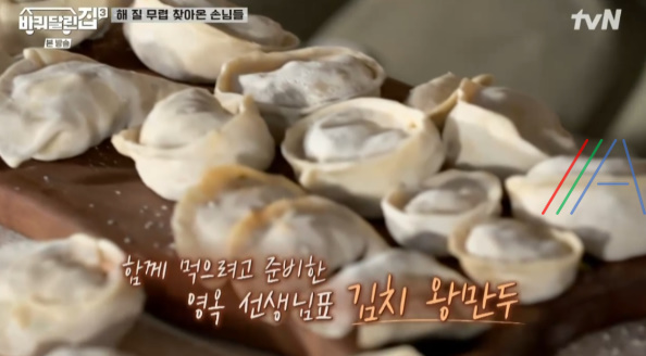 바퀴달린집3 김치 만둣국 레시피 - 김영옥 보자기 왕만두 만들기 - 바달집 음식 요리 21 ywAAAAAAQABAAACAUwAOw==