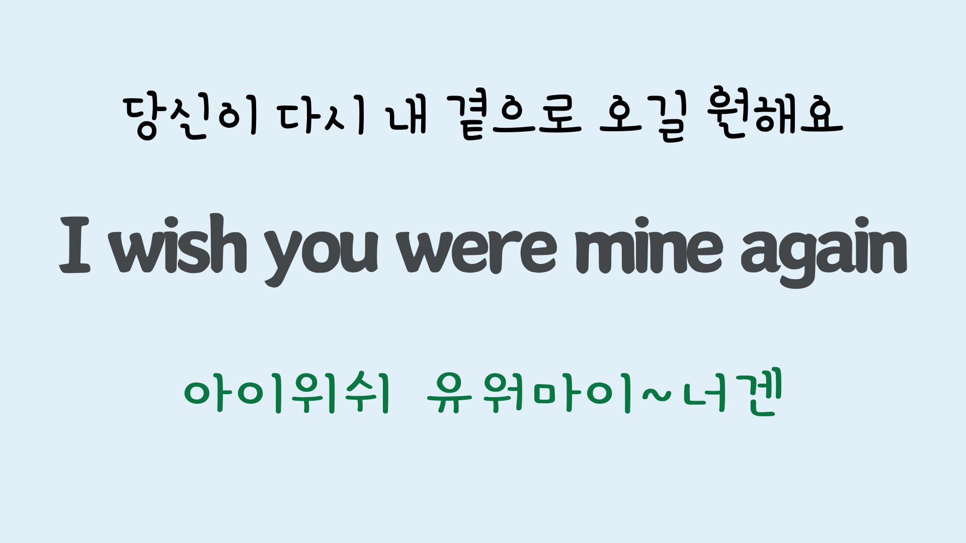팝송영어 Sea of Heartbreak 가사 해석 주요 표현 공부하기 19 ywAAAAAAQABAAACAUwAOw==