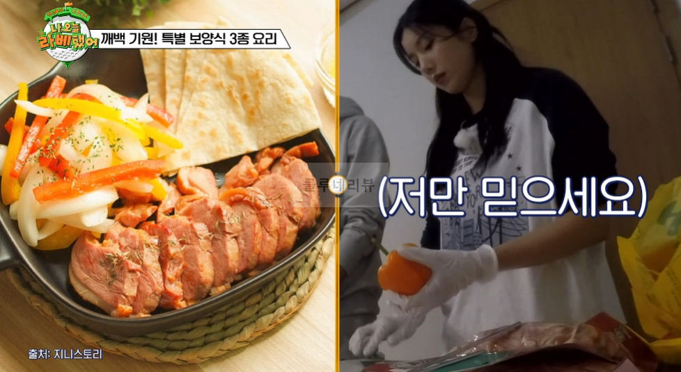 나 오늘 라베했어 오리 파히타 만들기 레시피 - 깨백 기원! 특별 보양식 3종 요리 11 ywAAAAAAQABAAACAUwAOw==