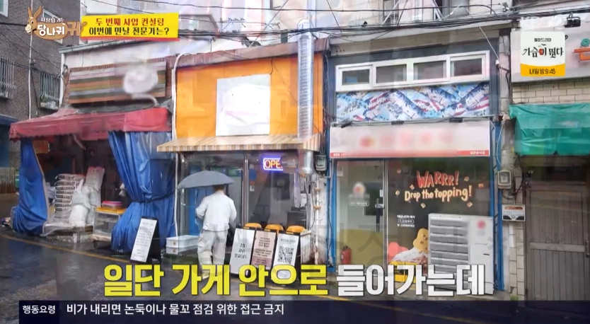 당나귀귀 햄버거 가게 촬영지 어디? 두 번째 사업 컨설팅 월 매출 약 6,500만 원 수제 버거 1 ywAAAAAAQABAAACAUwAOw==