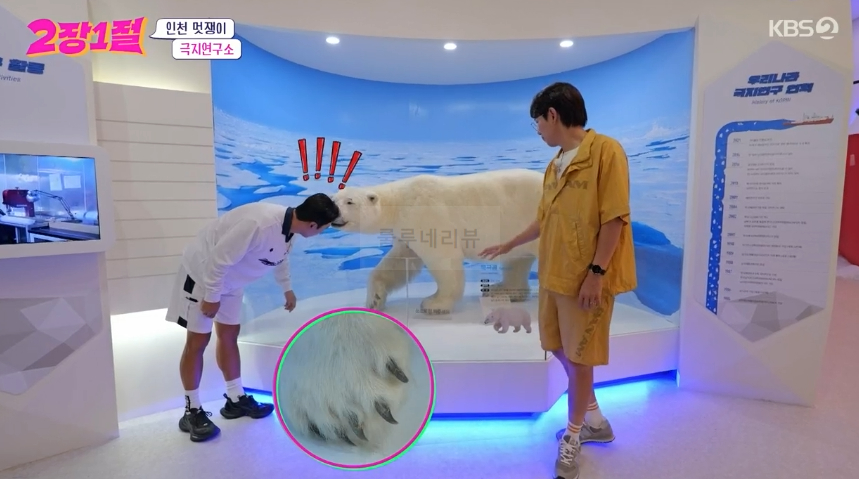 2장 1절 인천 멋쟁이 극지연구소 찰영지 장소 위치 정보 - 견학신청 방법 3 ywAAAAAAQABAAACAUwAOw==