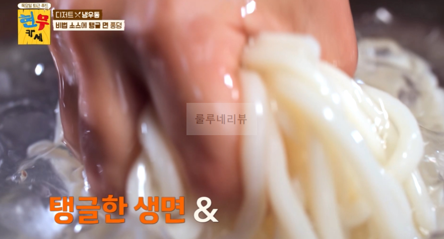 현무카세 디저트 냉우동 레시피 - 비법 소스에 탱글 면 풍덩, 정호영 우동면과 비법소스 3 ywAAAAAAQABAAACAUwAOw==