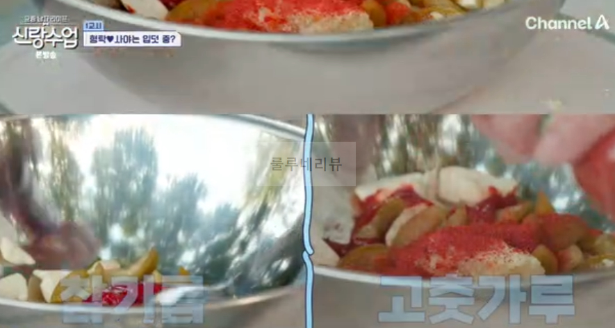 신랑수업 정준하 매실장아찌 무침 레시피 - 준하 만능 양념 4 ywAAAAAAQABAAACAUwAOw==